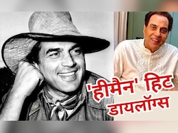 धर्मेंद्र के 10 दमदार डायलॉग: ‘अगर तकदीर में मौत लिखी है…’ से लेकर ‘कुत्ते, मैं तेरा खून पी जाऊंगा’ तक, लोगों के दिलों पर करते हैं राज