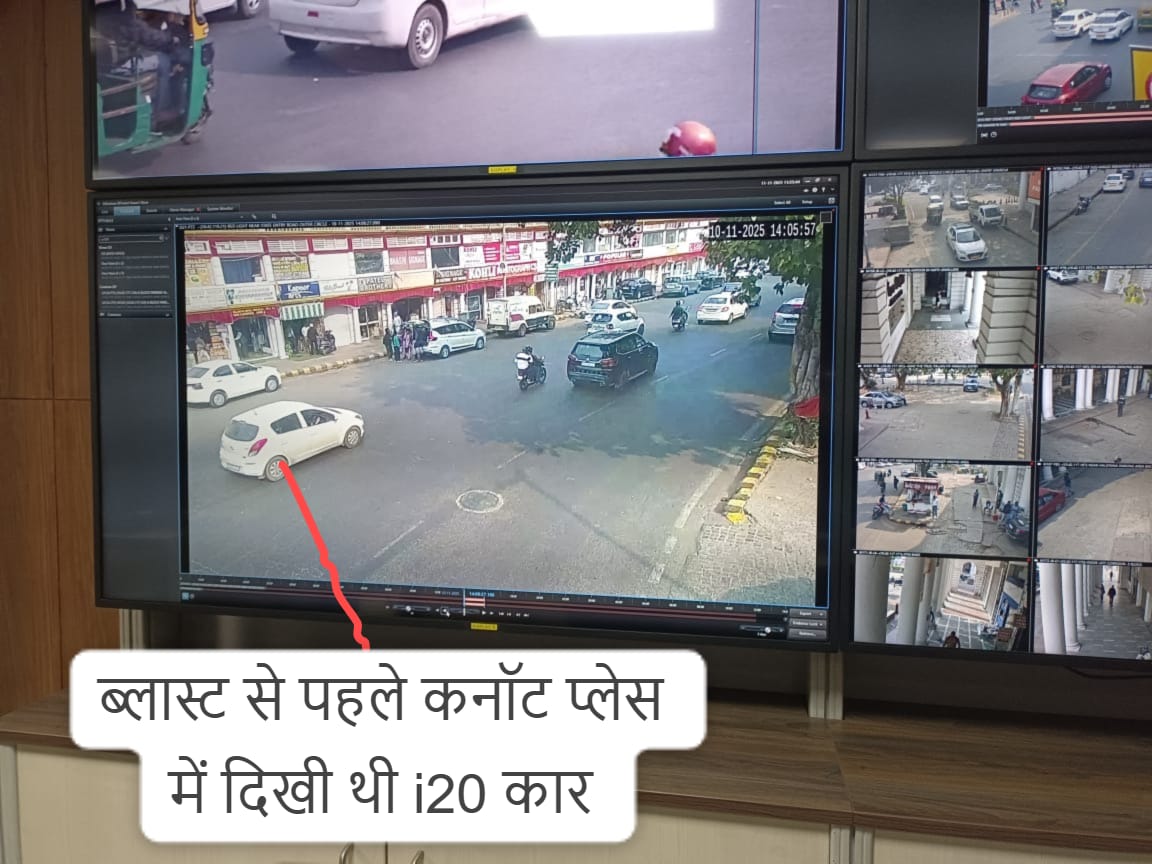 ब्लास्ट से पहले उमर i20 कार को लेकर कनॉट प्लेस भी गया था. ब्लास्ट से पहले उमर i20 कार को लेकर कनॉट प्लेस भी गया था.