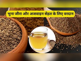 सिर्फ 7 दिन गुनगुने पानी में भुना जीरा और अजवाइन खाने के क्या फायदे हैं? किन बीमारियों का है काल? यहां जानिए