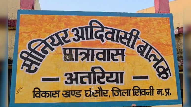 MP News: घंसौर के अतरिया छात्रावास में गंदगी और नशे का बोलबाला, अधीक्षक पर उठे सवाल