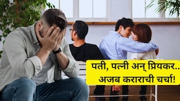 Emotional Story: 5 लेकरांची बेवफा आई! प्रियकरासाठी मुलांना सोडलं, पतीसोबत मन हेलावणारी 'वाटणी'