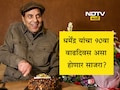 Dharmendra 90th Birthday Planning: धर्मेंद्र यांच्या 90व्या वाढदिवशी होणार ग्रँड सेलिब्रेशन, कोण करतंय प्लानिंग, कधी आहे पार्टी आणि कोणकोण होणार सहभागी?