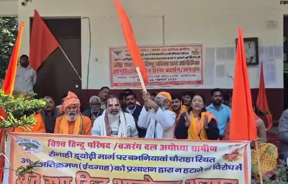 अयोध्या में सड़क चौड़ीकरण में ईदगाह को लेकर बढ़ा विवाद, संत कर रहे हैं प्रदर्शन 