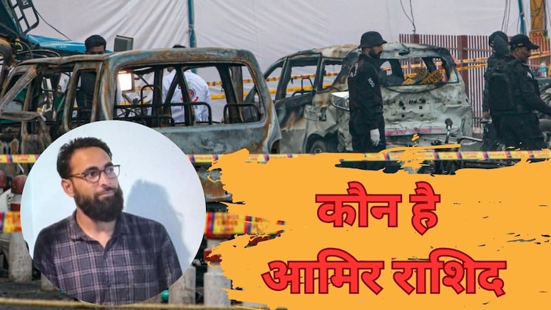 दिल्‍ली ब्‍लास्‍ट के आत्‍मघाती हमलावर उमर के कश्मीरी दोस्त आमिर की कुंडली, NIA ने किया गिरफ्तार