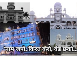 Guru Nanak Jayanti 2025: पेड़ के नीचे ज्ञान, 500 साल पुराने निशान, कहानी उन गुरुद्वारों की जिनका है नानक जी से नाता