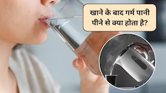 Hot Water Benefits: सर्दी में गर्म पानी पीने से क्या होता है? खाने के बाद गर्म पानी पीने से क्या होगा, जानिए