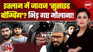 Sucherita Kukrerti | Delhi Blast: सुसाइड बॉम्बिंग को शहादत बता इस्लाम में जायज ठहराया! | Mic On Hai