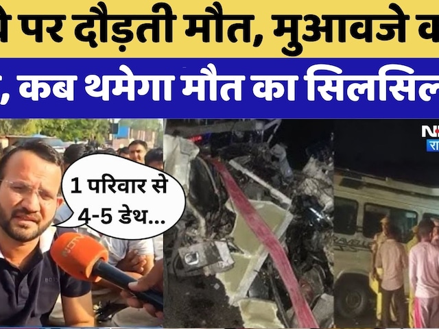 Phalodi Road Accident News:सड़कों पर दौड़ती मौत,सरकार दिया मुआवजा | Jodhpur News | Rajasthan Top News