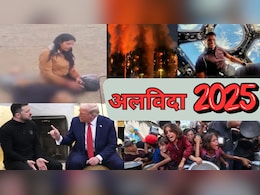 10 फोटो में साल 2025: पहलगाम हमले से गाजा जंग के चीखते बच्चों तक, ये तस्वीरें बोल उठीं&nbsp;