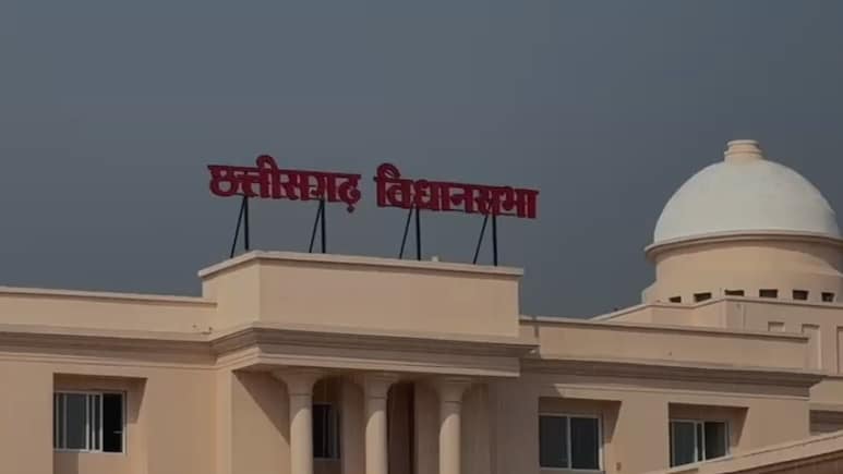 CG Assembly Winter Session: 25 साल में पहली बार रविवार को सत्र की शुरुआत, विपक्ष का बहिष्कार