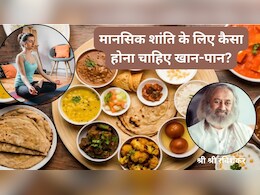 World Meditation Day: सिर्फ ध्यान नहीं, थाली भी हो सात्विक! गुरुदेव श्री श्री रविशंकर ने बताया मानसिक शांति का असली फॉर्मूला