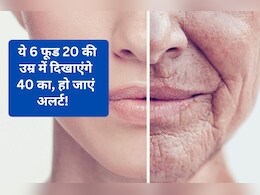 उम्र से पहले बुढ़ापा और ढेर सारी बीमारियां लाएंगे ये 6 फूड, आज ही से हटा दीजिए डाइट से...वरना लटक जाएगी Skin और गायब हो जाएगी चमक