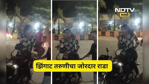 Kalyan News: 2 तरुणी 1 तरूण अन् दारू पार्टी! नशेत रस्त्यावरच जोरदार तमाशा, Video Viral