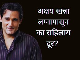 Akshaye Khanna : 'मुलं जन्माला घालण्याची मला फार हौस नाहीये', पन्नाशी गाठली तरी अक्षय खन्ना लग्नापासून का राहिलाय दूर? 