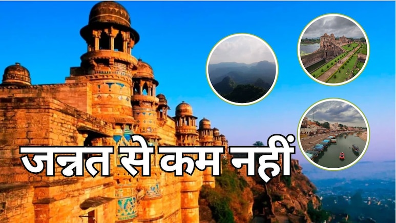 Tourist Place : नए साल में घूमिए MP की ये 5 खूबसूरत जगहें, जन्नत से कम नहीं इसकी सुंदरता, यहां मिलेगा स्वर्ग जैसा सुकून