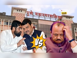 Pune News: महायुती तुटली! फडणवीसांनी थेट घोषणाच केली, महापालिका निवडणूक घोषणेनंतर मोठी घडामोड