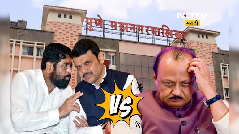 Pune News: महायुती तुटली! फडणवीसांनी थेट घोषणाच केली, महापालिका निवडणूक घोषणेनंतर मोठी घडामोड