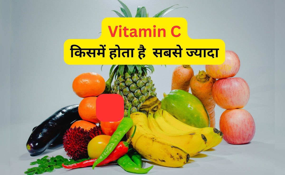 Vitamin C का सबसे बड़ा सोर्स कौन सा फल है? Skin प्रॉब्लम से परेशान लोग ...