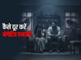 Negative Energy Remedies: घर की नेगेटिव एनर्जी को चुटकियों में दूर करने वाले 9 उपाय, पहले दिन ही दिखेगा बड़ा फर्क