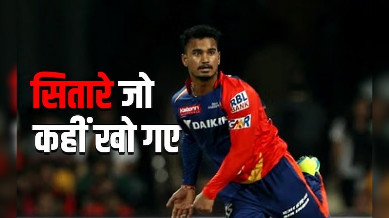 IPL ऑक्शन के 5 सितारे जो मोटी रकम पाने के बाद कहीं खो गए