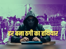 मध्य प्रदेश से हरियाणा के नूंह तक... साइबर-टेररिजम के नए कॉरिडोर ने कैसे जामताड़ा को पीछे छोड़ा