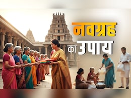 Navgrah Ka Daan: नए साल में नवग्रहों को मनाना है तो जान लें किस ग्रह के लिए किस चीज का करें दान?