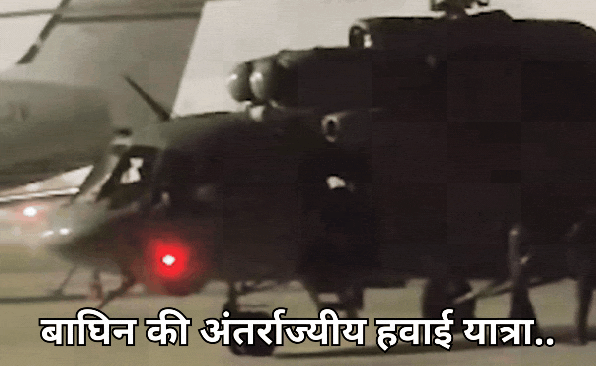 MI-17 हेलिकॉप्टर से बाघिन ने तय किया हवाई सफर, पहली बार मध्य प्रदेश से राजस्थान में टाइगर का हुआ ट्रांसलोकेशन