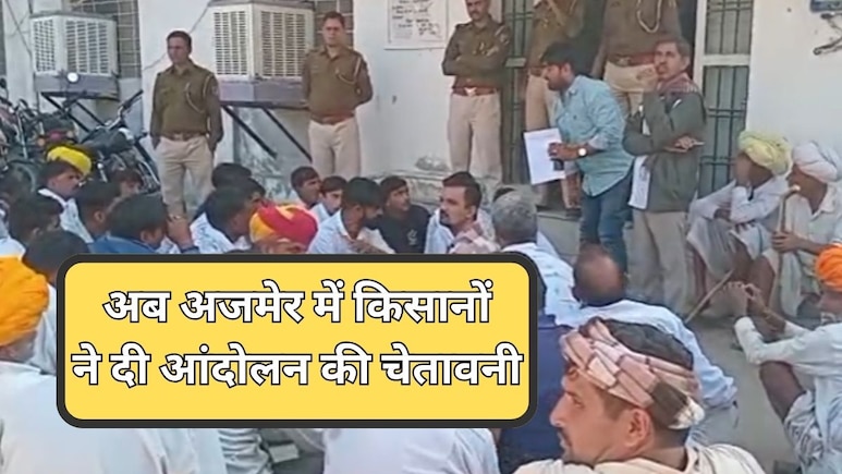 भारतमाला एक्सप्रेस-वे परियोजना के खिलाफ किसानों का फूंटा गुस्सा, कहा- चुप नहीं बैठेंगे