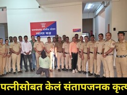 Pune News: पत्नी आंघोळीला गेली होती, पतीने केलं भयंकर कृत्य! पुणे पोलीस जेजुरीला जाताच गेम पलटला