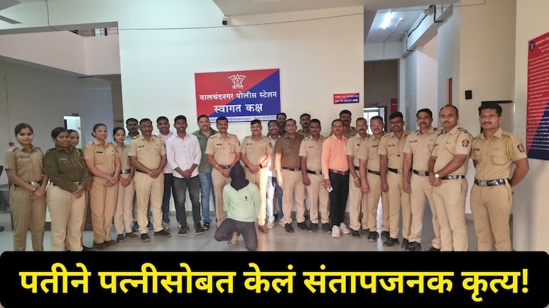 Pune News: पत्नी आंघोळीला गेली होती, पतीने केलं भयंकर कृत्य! पुणे पोलीस जेजुरीला जाताच गेम पलटला