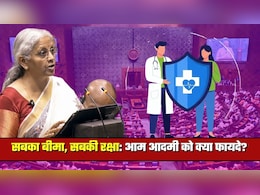 सबका बीमा, सबकी रक्षा: &nbsp;सस्&zwj;ती पॉलिसी, ज्&zwj;यादा कवरेज! मोदी सरकार के नए इंश्&zwj;योरेंस बिल से आपको क्&zwj;या 10 बड़े फायदे होंगे?