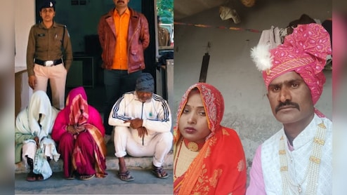पुलिस ने दबोची 'बनारसी दुल्हनिया', एमपी के ससुरालियों को पकौड़े खिलाकर दे गई थी बड़ा सदमा