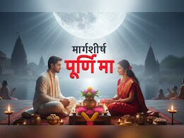 Margashirsha Purnima 2025: किन 10 गलतियों के कारण अगहन पूर्णिमा का नहीं मिलता फल, पुण्य की जगह लगता है पाप