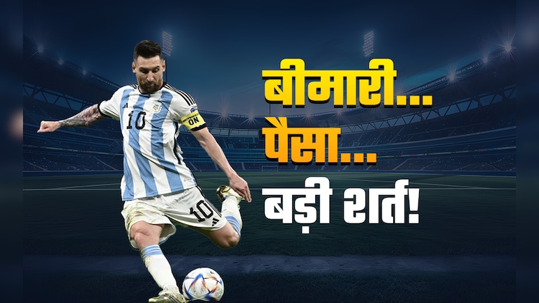 मेस्सी को अर्जेंटीना से नहीं मिल पा रहे थे इलाज के लिए पैसे, तो बार्सिलोना ने चुकाई बड़ी कीमत, जानें क्या बीमारी थी