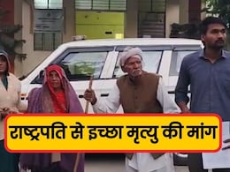 Jaipur: न्याय नहीं मिलने पर पीड़ित परिवार ने मांगी इच्छा मृत्यु, पुलिस ने ही की नाइंसाफी