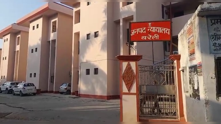 रिश्ता तय होते समय बायोडाटा में लिखना चाहिए था... तलाक मामले की सुनवाई के दौरान बरेली कोर्ट की अजीब सलाह