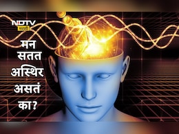 How To Calm Your Mind: मन सतत धावतंय, शांत होत नाहीय? करा हे 8 सोपे उपाय