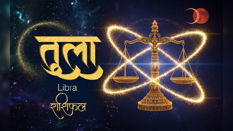 Libra Aaj Ka Rashifal 16 April 2026: 16 अप्रैल 2026 का तुला राशिफल, नौकरी के लिए परेशान हैं तो बात बन सकती है