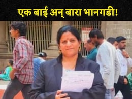 Pune News : एक बाई आणि 12 भानगडी! ॲसिड हल्ला ते पुरुषांवर जबरदस्ती ! 'या' बाईची संपूर्ण पुण्यात चर्चा