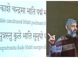अब पाकिस्तान में गूंजेंगे संस्कृत के श्लोक, लाहौर यूनिवर्सिटी के गुरमानी सेंटर में चल रही खास तैयारी