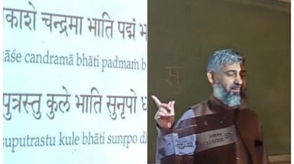 अब पाकिस्तान में गूंजेंगे संस्कृत के श्लोक, लाहौर यूनिवर्सिटी के गुरमानी सेंटर में चल रही खास तैयारी