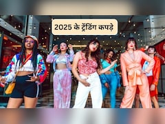 Year Ender Lifestyle: 2025 में इन कपड़ों का रहा ट्रेंड, 2026 में इन फैशन ट्रेंड का रहेगा बोलबाला