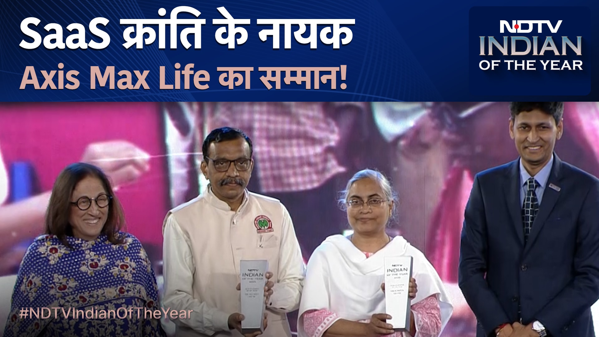 NDTV Indian Of The Year | SaaS क्रांति के नायक श्रीधर वेम्बू को रेमंड का सम्मान!