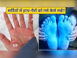सर्दियों में हाथ-पैरों को ठंडा होने से कैसे बचाएं? न्यूट्रिशनिस्ट ने बताईं आसान टिप्स, पूरे समय गर्म रहेगा शरीर