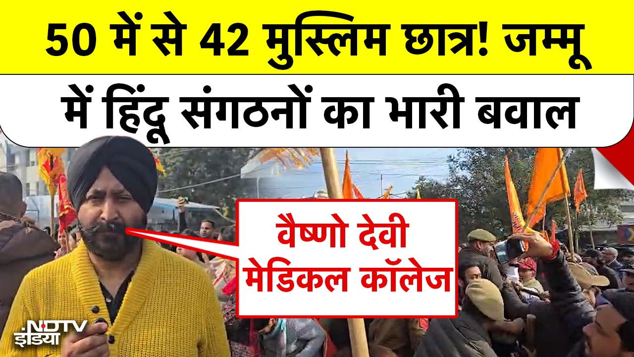 'हिंदू छात्रों को आरक्षण दो!' मुस्लिम छात्रों के प्रवेश पर धर्मयुद्ध