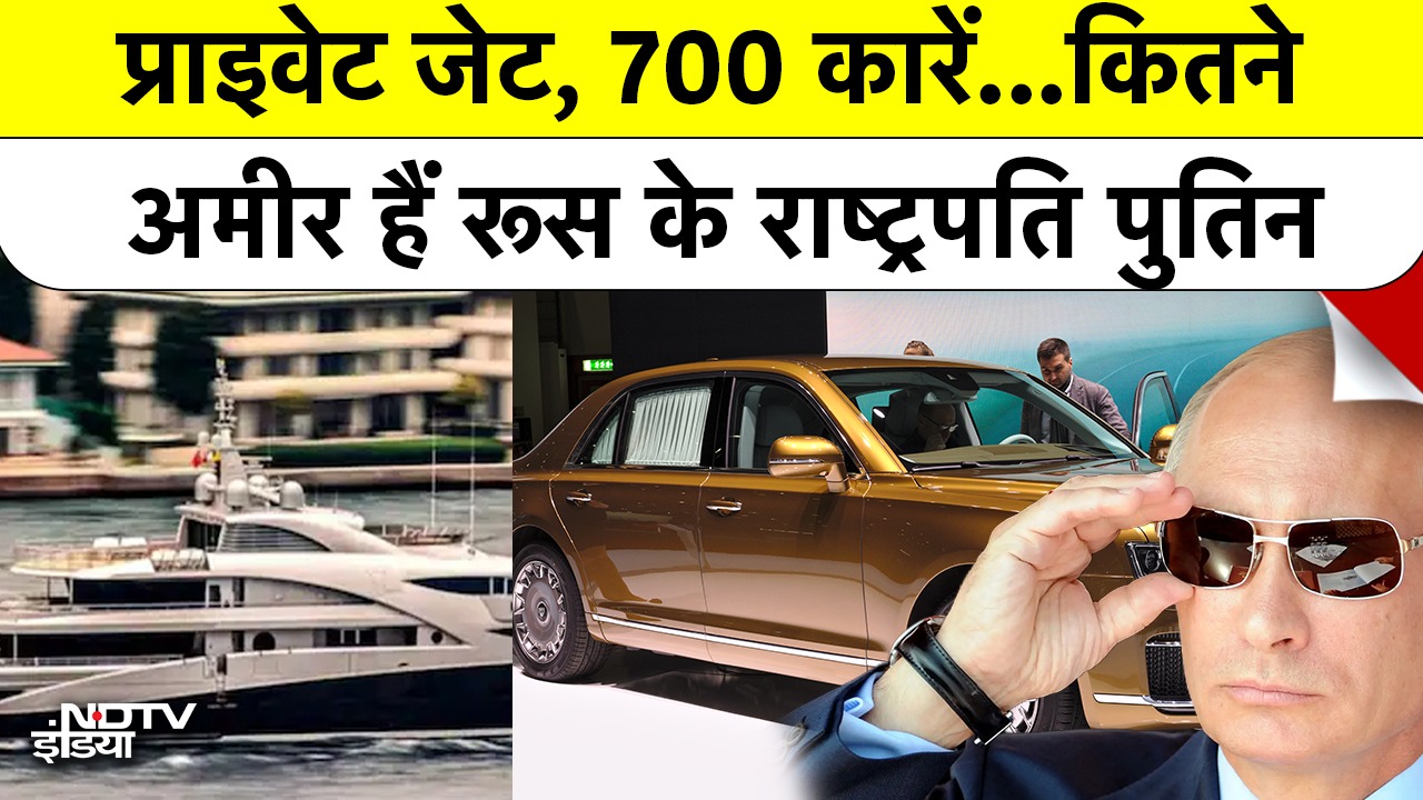 Private Jets, 700 Cars...कितने अमीर हैं Vladimir Putin?