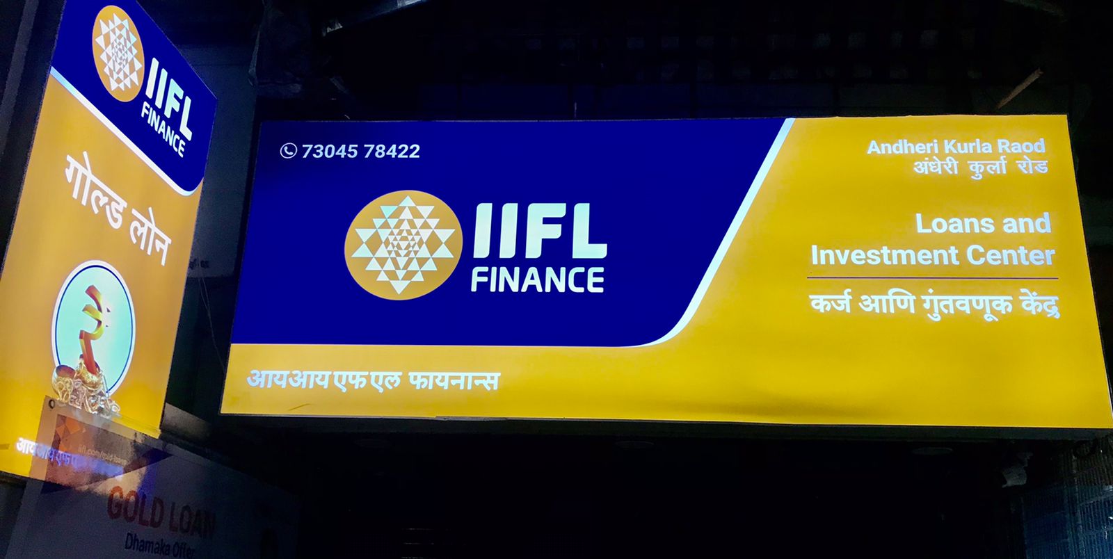 IIFL Finance Appoints Ex-RBI Deputy Governor BP Kanungo As Chairman
