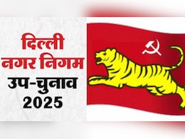 दिल्ली एमसीडी उपचुनाव में AIFB की एक सीट पर जीत ने सबको चौंकाया, जानिए कौन सी पार्टी है ये