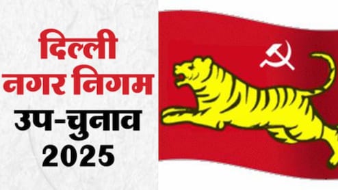 दिल्ली एमसीडी उपचुनाव में AIFB की एक सीट पर जीत ने सबको चौंकाया, जानिए कौन सी पार्टी है ये