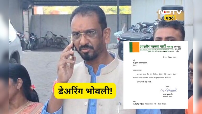 Chandrapur News: भाजप शहराध्यक्षांची भलतीच डेअरिंग, परस्पर उमेदवारांची यादीच बदलली, पुढे जे घडलं ते...